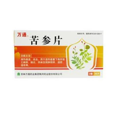 苦参片(万通)包装主图