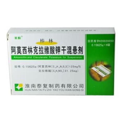 阿莫西林克拉维酸钾干混悬剂(棒林)包装主图 阿莫西林克拉维酸钾干混悬剂(棒林)包装主图