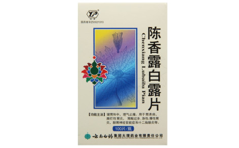 陈香露白露片(云丰)主图 陈香露白露片(云丰)主图