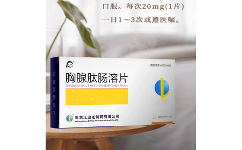 胸腺肽肠溶片(迪尔舒)主图 胸腺肽肠溶片(迪尔舒)主图