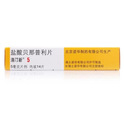 盐酸贝那普利片(洛汀新)包装侧面图4 盐酸贝那普利片(洛汀新)包装侧面图4