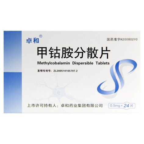 甲钴胺分散片(卓和)包装主图 甲钴胺分散片(卓和)包装主图