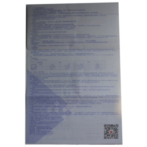 头孢克肟分散片(贝齐恩)包装侧面图5 头孢克肟分散片(贝齐恩)包装侧面图5