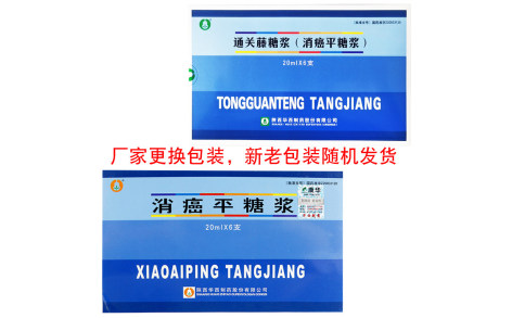 通关藤糖浆(消癌平糖浆)(华西)主图 通关藤糖浆(消癌平糖浆)(华西)主图