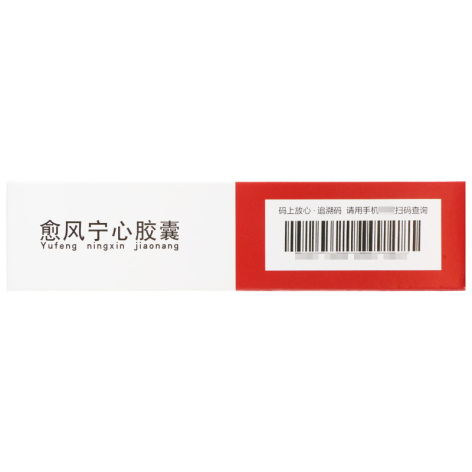 愈风宁心胶囊(健民)包装侧面图5 愈风宁心胶囊(健民)包装侧面图5