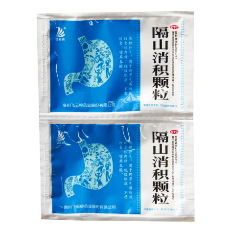 隔山消积颗粒(飞云岭)包装侧面图2 隔山消积颗粒(飞云岭)包装侧面图2