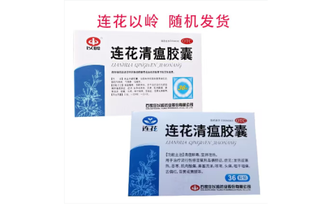 连花清瘟胶囊(以岭)主图 连花清瘟胶囊(以岭)主图