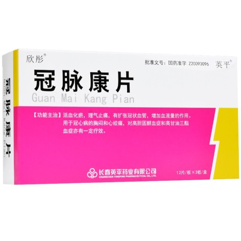 冠脉康片(欣彤)包装主图 冠脉康片(欣彤)包装主图
