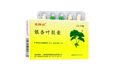 银杏叶胶囊(百路达)主图