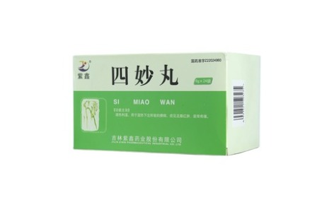 四妙丸(紫鑫)主图 四妙丸(紫鑫)主图