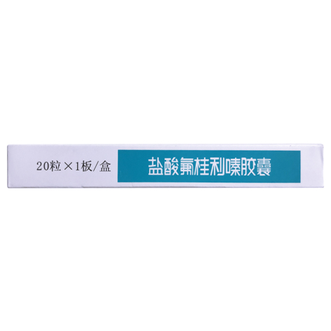 盐酸氟桂利嗪胶囊(福森)包装侧面图3 盐酸氟桂利嗪胶囊(福森)包装侧面图3