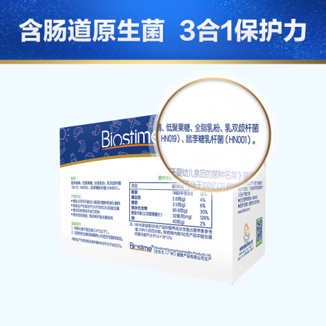 益生菌冲剂(合生元)包装侧面图3