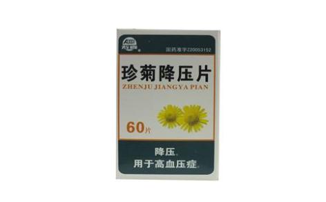 珍菊降压片(敖喜)主图 珍菊降压片(敖喜)主图