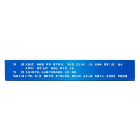 脑灵素片(惍世慷)包装侧面图3 脑灵素片(惍世慷)包装侧面图3