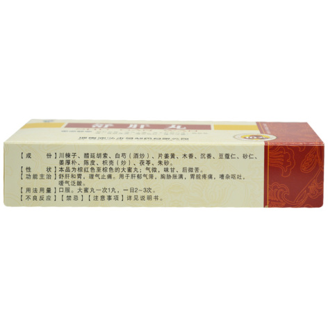 舒肝丸(润弘)包装侧面图4 舒肝丸(润弘)包装侧面图4