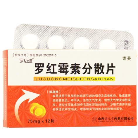 罗红霉素分散片(罗迈迪)包装主图 罗红霉素分散片(罗迈迪)包装主图