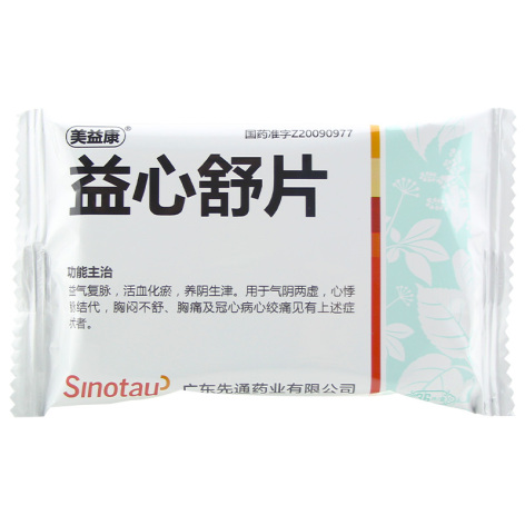 益心舒片(美益康)包装侧面图4