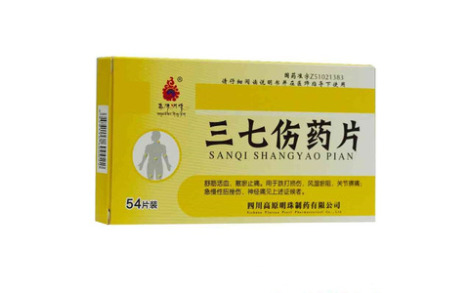 三七伤药片(明珠)主图