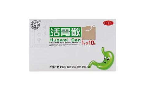 活胃散(同仁堂)主图 活胃散(同仁堂)主图
