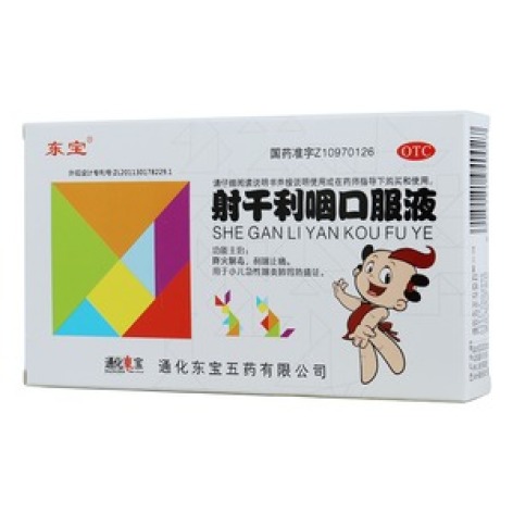 射干利咽口服液(东宝)包装主图