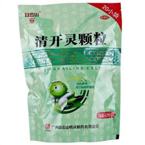 清开灵颗粒(白云山)包装主图 清开灵颗粒(白云山)包装主图