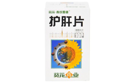 护肝片(葵花)主图 护肝片(葵花)主图
