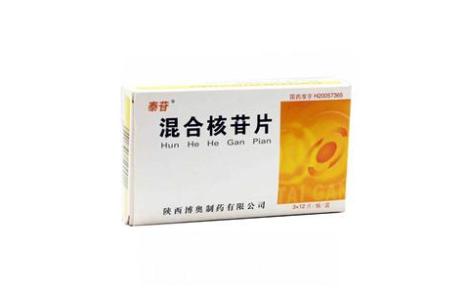 混合核苷片(泰苷)主图 混合核苷片(泰苷)主图