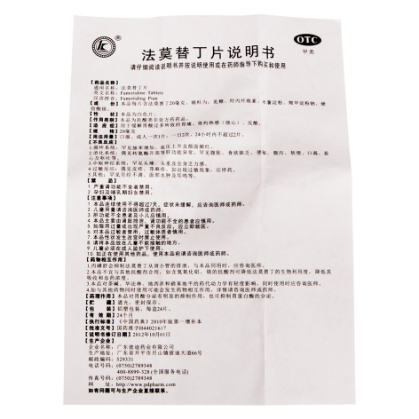 法莫替丁片(彼迪)包装侧面图4 法莫替丁片(彼迪)包装侧面图4