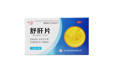 舒肝片(康森)主图 舒肝片(康森)主图