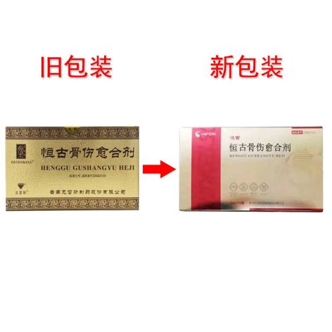 恒古骨伤愈合剂(克雷斯)包装主图 恒古骨伤愈合剂(克雷斯)包装主图