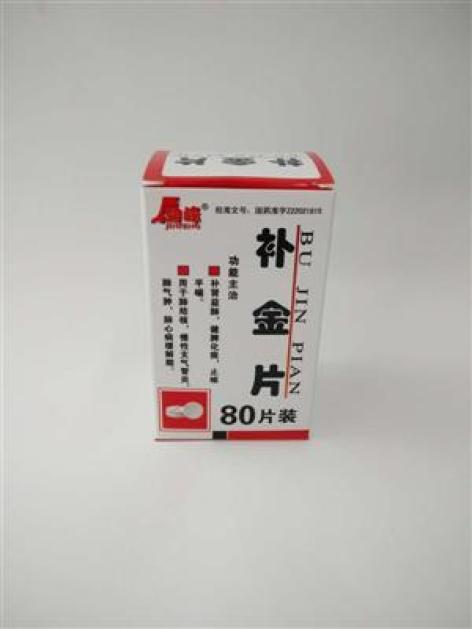 补金片()包装主图 补金片()包装主图