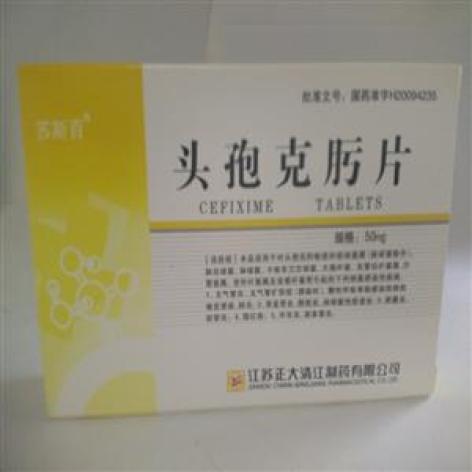 头孢克肟片(苏斯百)包装主图 头孢克肟片(苏斯百)包装主图