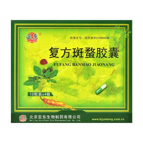 复方斑蝥胶囊(瑞晴)包装主图