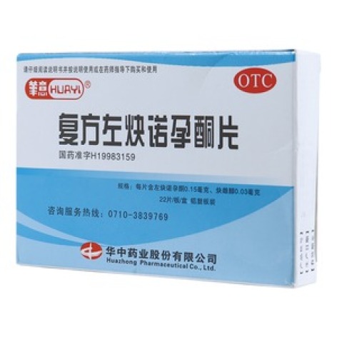 复方左炔诺孕酮片(華意)包装主图