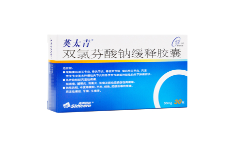 双氯芬酸钠缓释胶囊(英太青)主图
