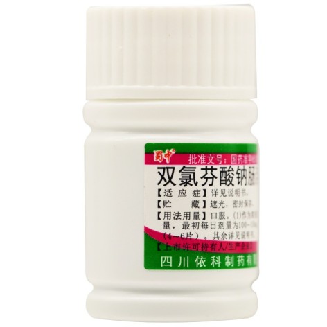 双氯芬酸钠肠溶片(蜀中)包装侧面图3 双氯芬酸钠肠溶片(蜀中)包装侧面图3