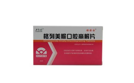 格列美脲口腔崩解片(维博安)主图 格列美脲口腔崩解片(维博安)主图