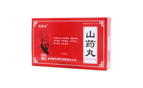 山药丸()主图