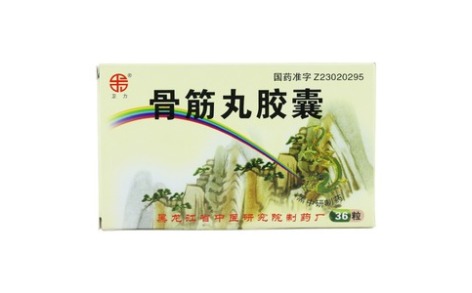 骨筋丸胶囊(卫力)主图 骨筋丸胶囊(卫力)主图