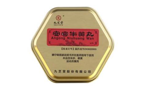 安宫牛黄丸(九芝堂)主图 安宫牛黄丸(九芝堂)主图