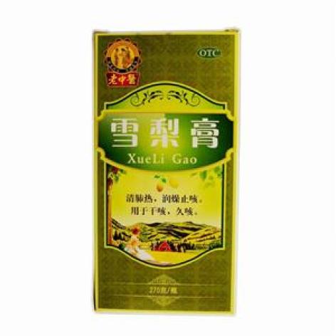 雪梨膏(老中医)包装主图 雪梨膏(老中医)包装主图