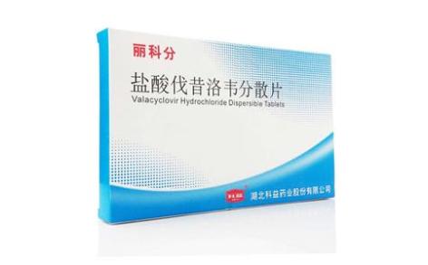 盐酸伐昔洛韦分散片(丽科分)主图 盐酸伐昔洛韦分散片(丽科分)主图