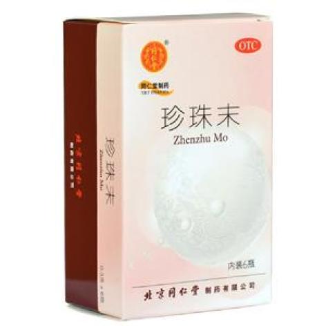 珍珠末(同仁堂)包装主图 珍珠末(同仁堂)包装主图