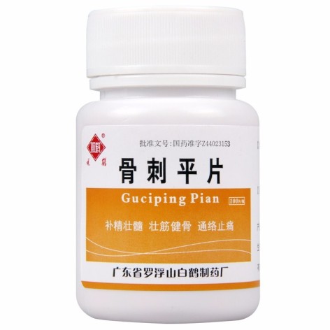 骨刺平片(观鹤)包装侧面图3 骨刺平片(观鹤)包装侧面图3