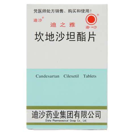 坎地沙坦酯片(迪之雅)包装主图