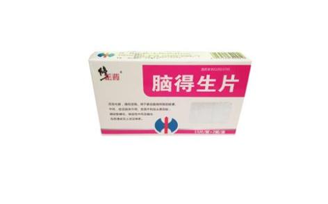 脑得生片(修正)主图 脑得生片(修正)主图