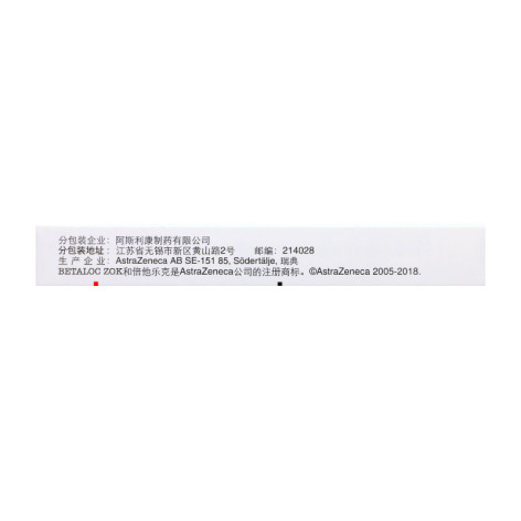 琥珀酸美托洛尔缓释片(倍他乐克)包装侧面图4 琥珀酸美托洛尔缓释片(倍他乐克)包装侧面图4
