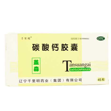 碳酸钙胶囊(盖森)包装主图 碳酸钙胶囊(盖森)包装主图