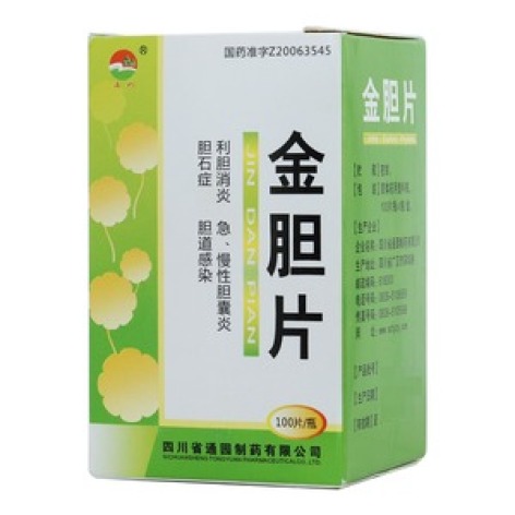金胆片(通园)包装主图 金胆片(通园)包装主图