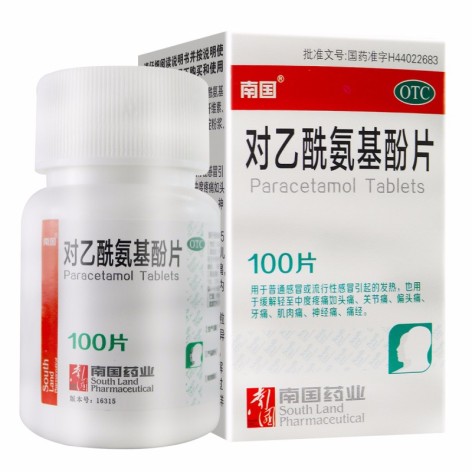 对乙酰氨基酚片(南国)包装主图 对乙酰氨基酚片(南国)包装主图